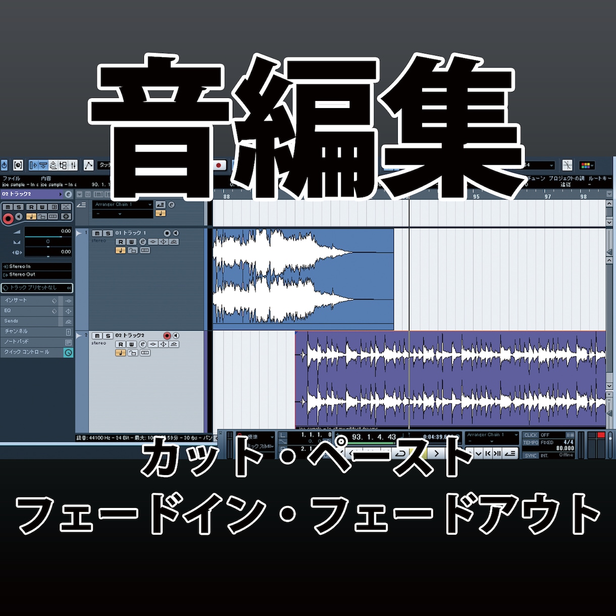 簡単な音編集いたします プロではありませんが音編集歴１０年以上の実績 イメージ1