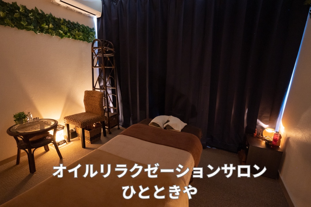個人サロン開業してみて実際どうだったかお伝えします ネットには無い開業セラピストのリアル経験 イメージ2