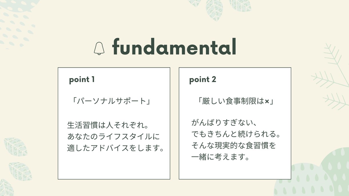 変わりたいあなたの想い、今日もそっと育てていきます 続けられる“やさしい”ダイエット、あなたのペースではじめよう イメージ4