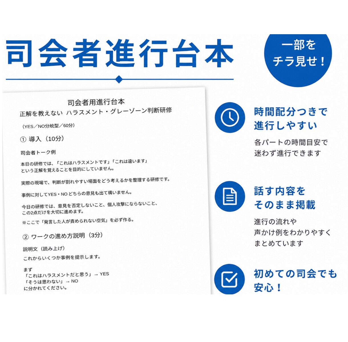 介護ハラスメント研修を実施までサポートします 資料で終わらせない、現場で回る研修へ イメージ5