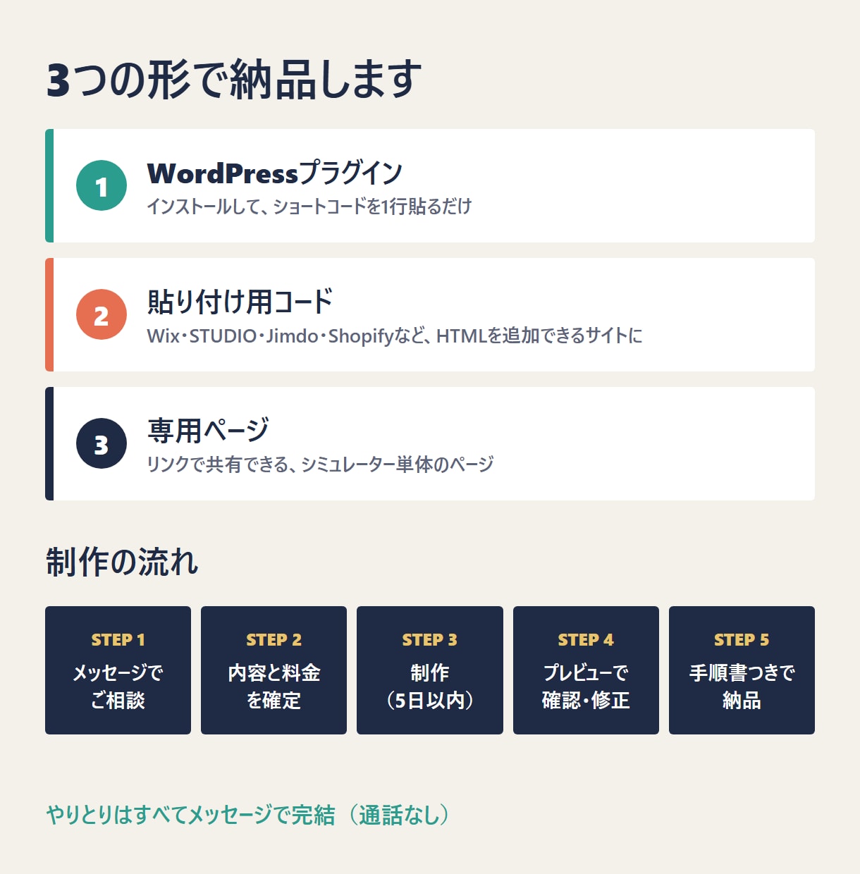 Excelの計算を料金シミュレーターにします 自動見積もり｜WordPress・Wix・どのサイトにも設置 イメージ5