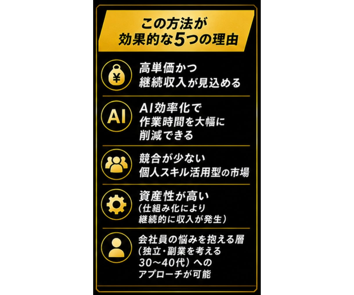 会社員がアフィリエイトで稼いだ全プロセス教えます アフィリエイトを始めて、お金の不安が大きく減りました イメージ4