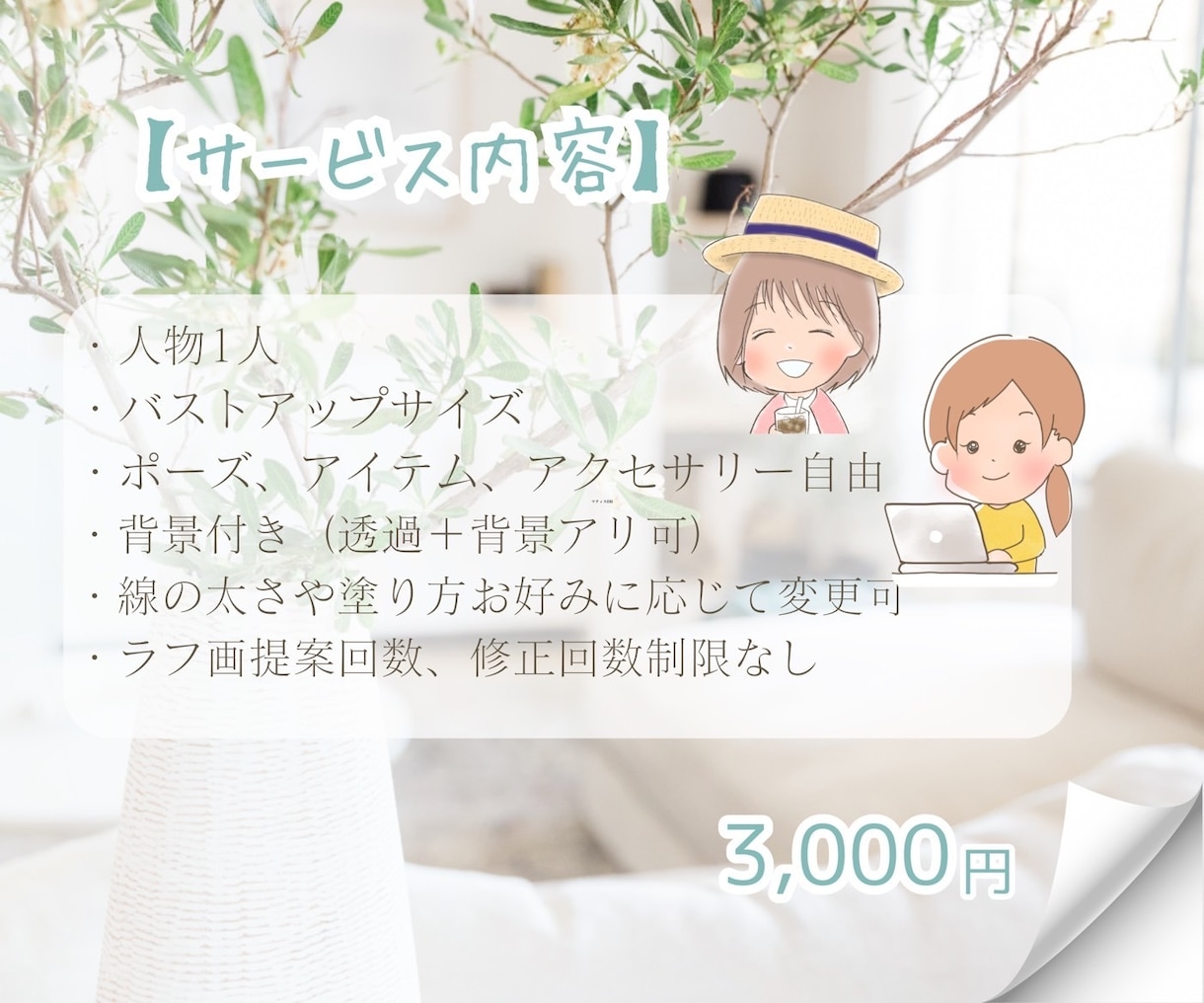 パッと目を引く！ちびキャラアイコン描きます ココナラ初めての方も大歓迎♬デフォルメアイコンで印象UP♡ イメージ2