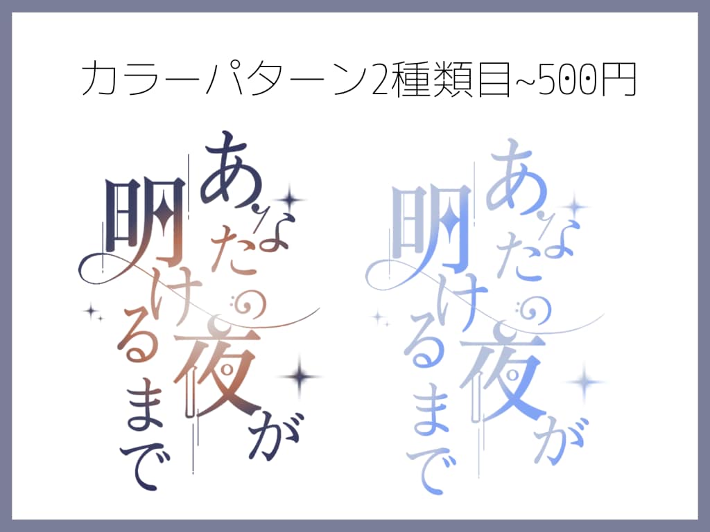 商用利用可！タイトルロゴを作成いたします 視認性・可読性が高く手の届きやすい値段のロゴをお求めの方向け イメージ2