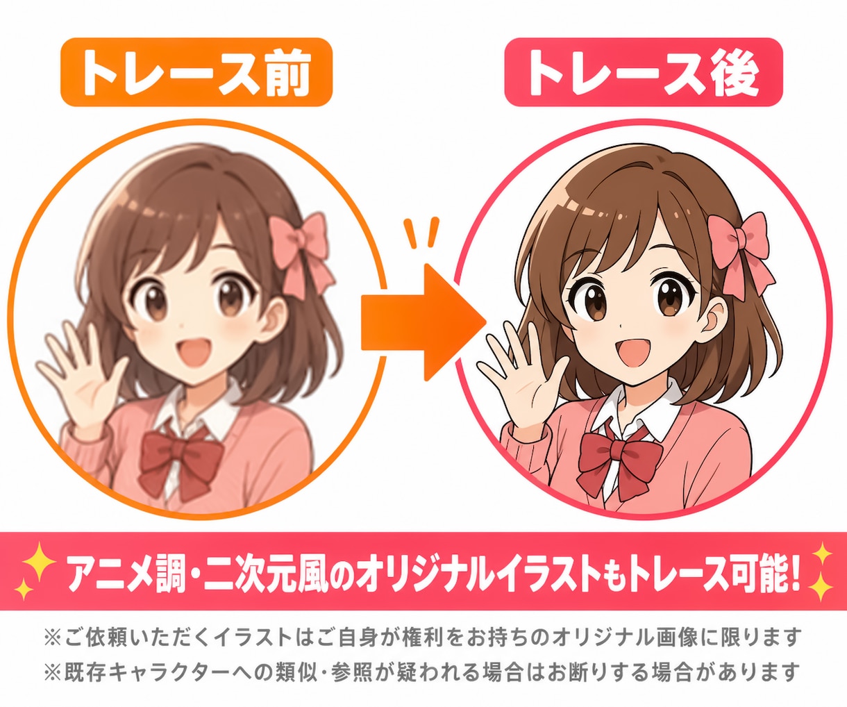 画像生成AIをイラレでトレースします AIイラストをきれいなベクターデータに変換！ イメージ4