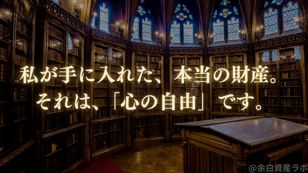 資産と人生を最適化するオンライン個別相談します 30代の「このままでいいのか？」を解消します イメージ5