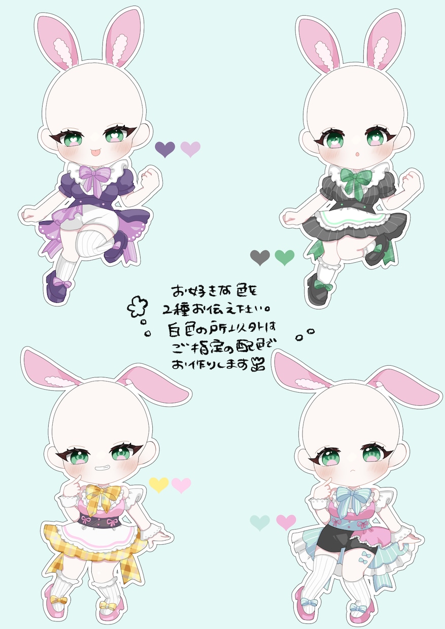 うさぎみみ量産イラスト描きます お洋服のカラーも選べるうさぎみみのイラストをお描きします！ イメージ2