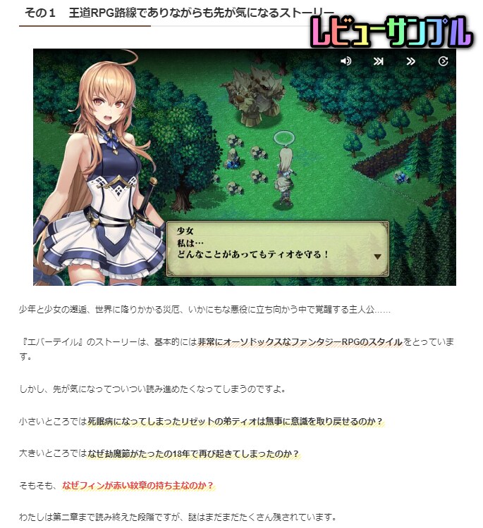 良質なスマホゲームアプリレビュー記事を執筆します ゲームの魅力を分かりやすく伝えるレビュー記事を提供します。 イメージ3