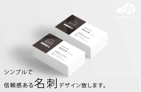 シンプルな名刺・ショップカード承ります 「印刷可・修正２回まで」シンプルで信頼感のある名刺制作 イメージ1
