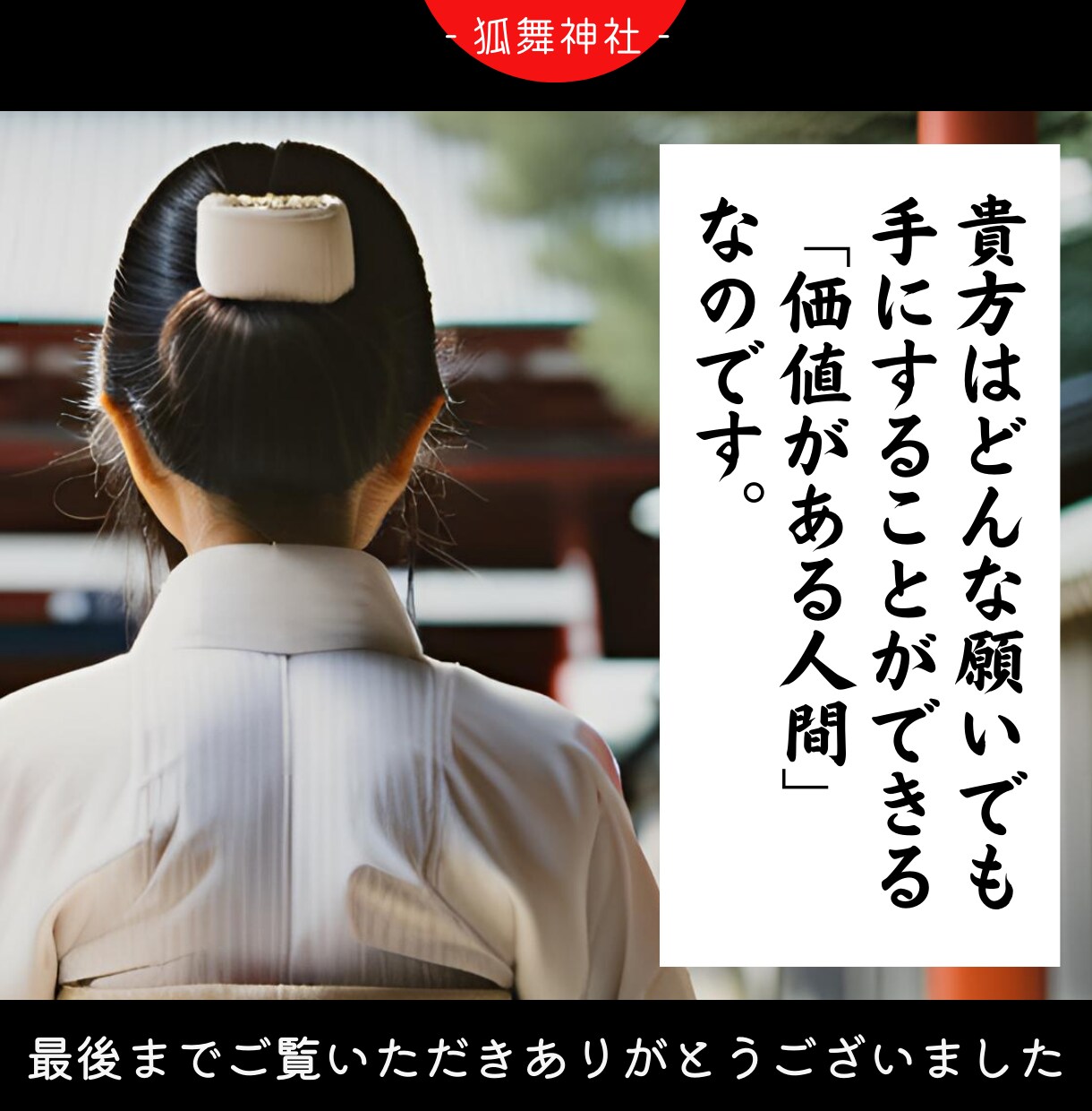 あなたの願いが叶わない本当の理由を私は知っています 「新しい自分」へと生まれ変わるための強力な潜在意識の書き換え イメージ10