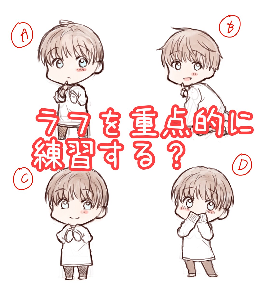イラスト練習したい！あなたのその修行に協力します あなたのスケジュールに合わせてあなただけの練習方法で上達！ イメージ4