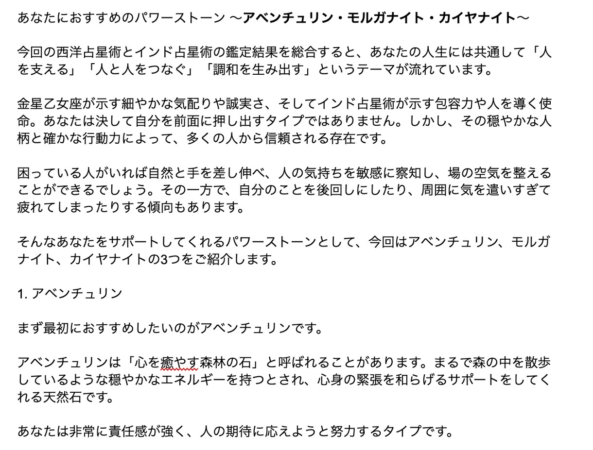 あなたに最適なパワーストーンをご提案します あなたの本質を読み解き、最適なパワーストーンもご提案します イメージ5