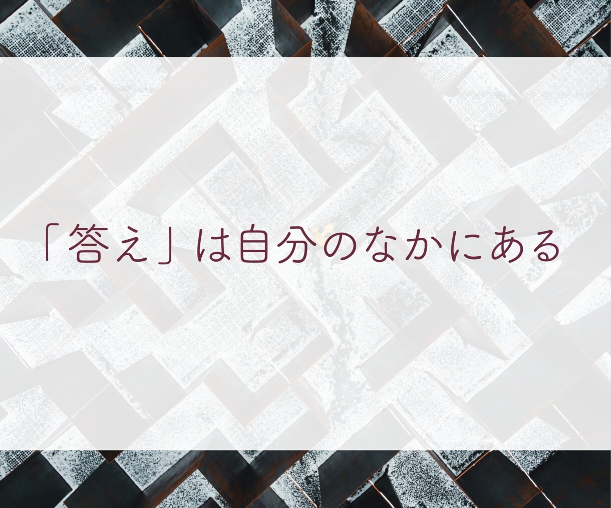 ジャッジしない約束。　そのままのあなたを受入れます あなたのお話しをすべて「自分ごと」として聴きます！ イメージ8