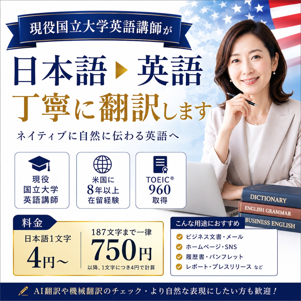 現役国立大学英語講師が丁寧に翻訳します 機械翻訳では表現できない自然で正確な英訳・和訳をご提供します イメージ1