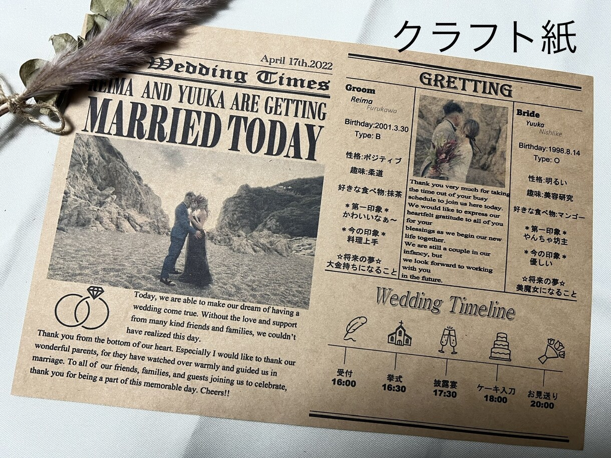 ウェディング新聞作成します 皆様の理想のものを作り上げます。 イメージ7
