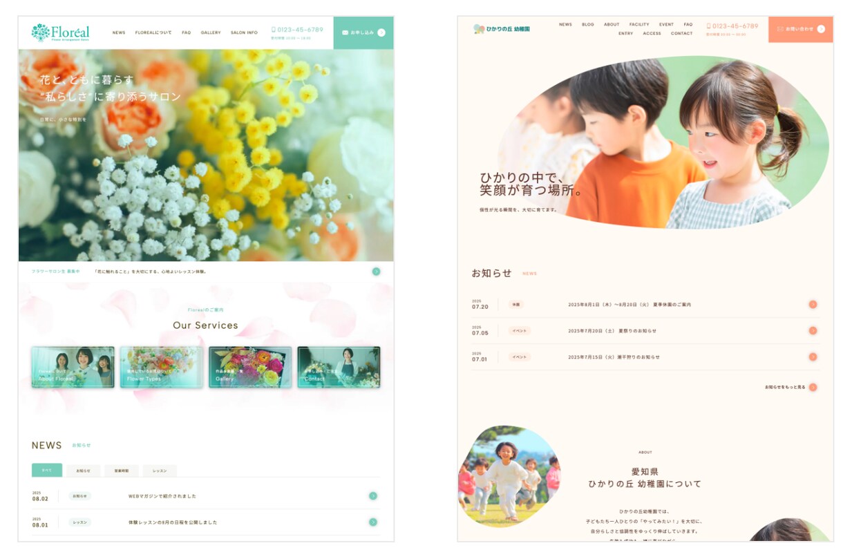 初心者でも安心のホームページ制作をします 【9月は1社のみ】つきっきりで”ちょうどいい”サイトをご提供 イメージ4