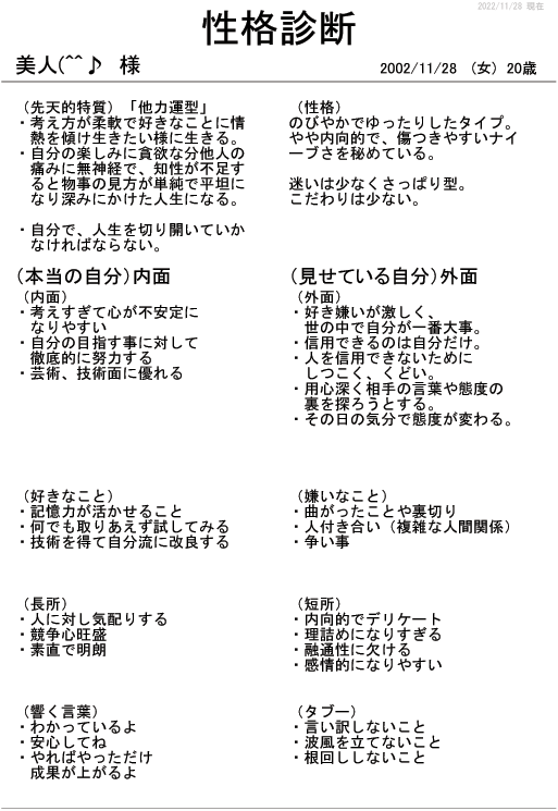 自己統合への道を照らします 年間の運氣、日々の運氣、恋愛、相性、性格、個性診断賜ります イメージ5