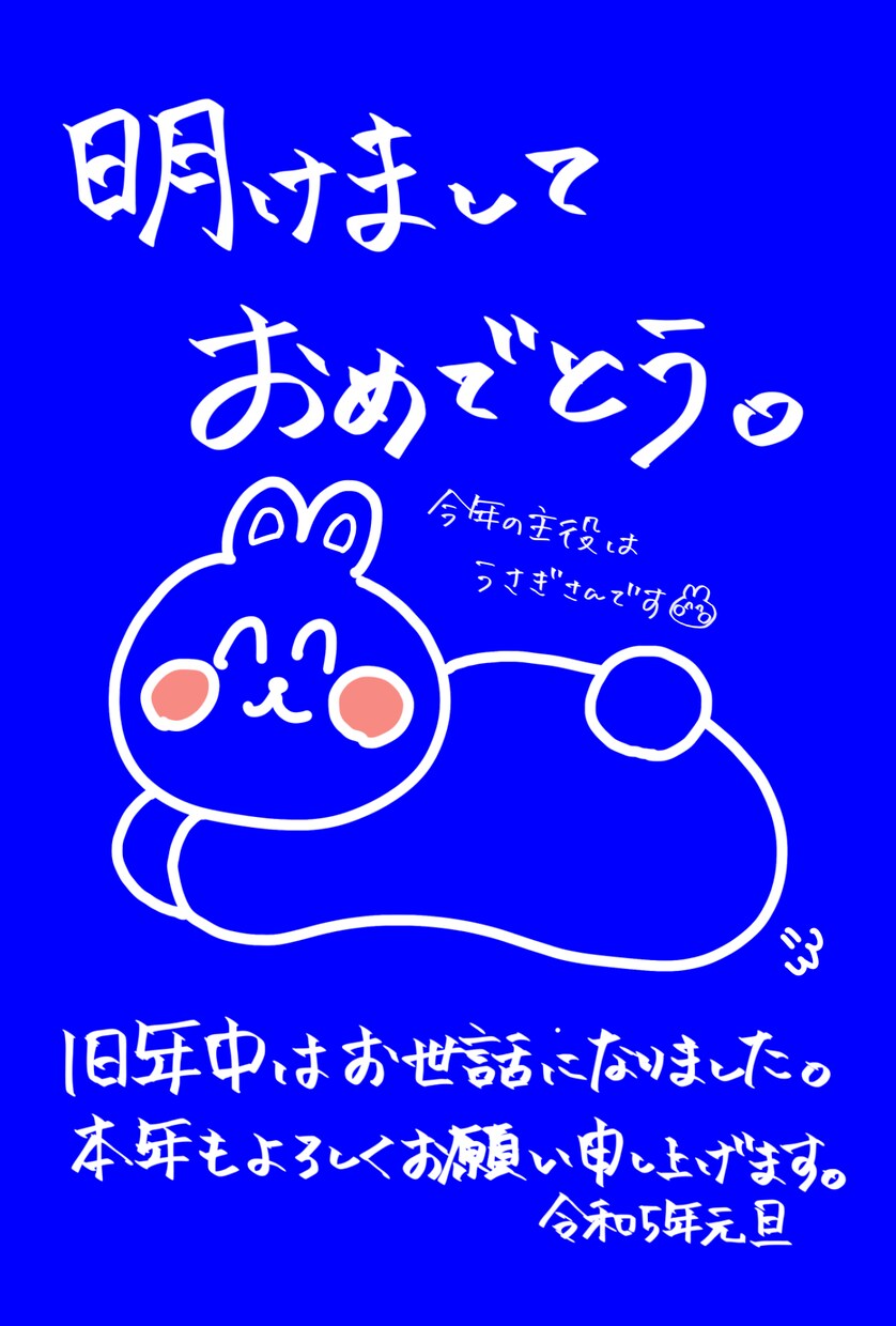 現役美大生がゆるゆるイラストで年賀状描きます テンプレデザインの年賀状が飽きたあなた‼️年賀状描きます‼️ イメージ3