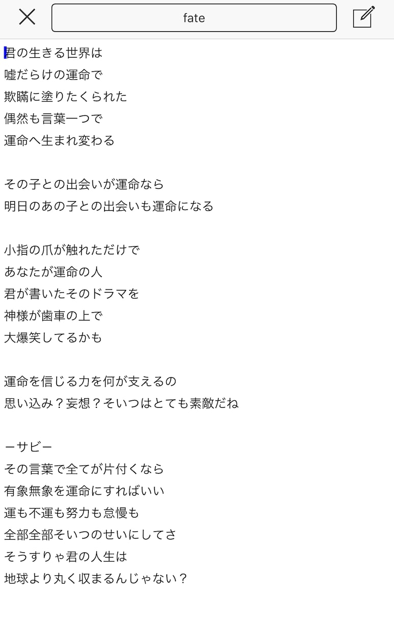 ヒアリングを基に、ストーリー重視の作詞します 購入前に途中まで作詞します。その出来で判断いただけます。 イメージ6