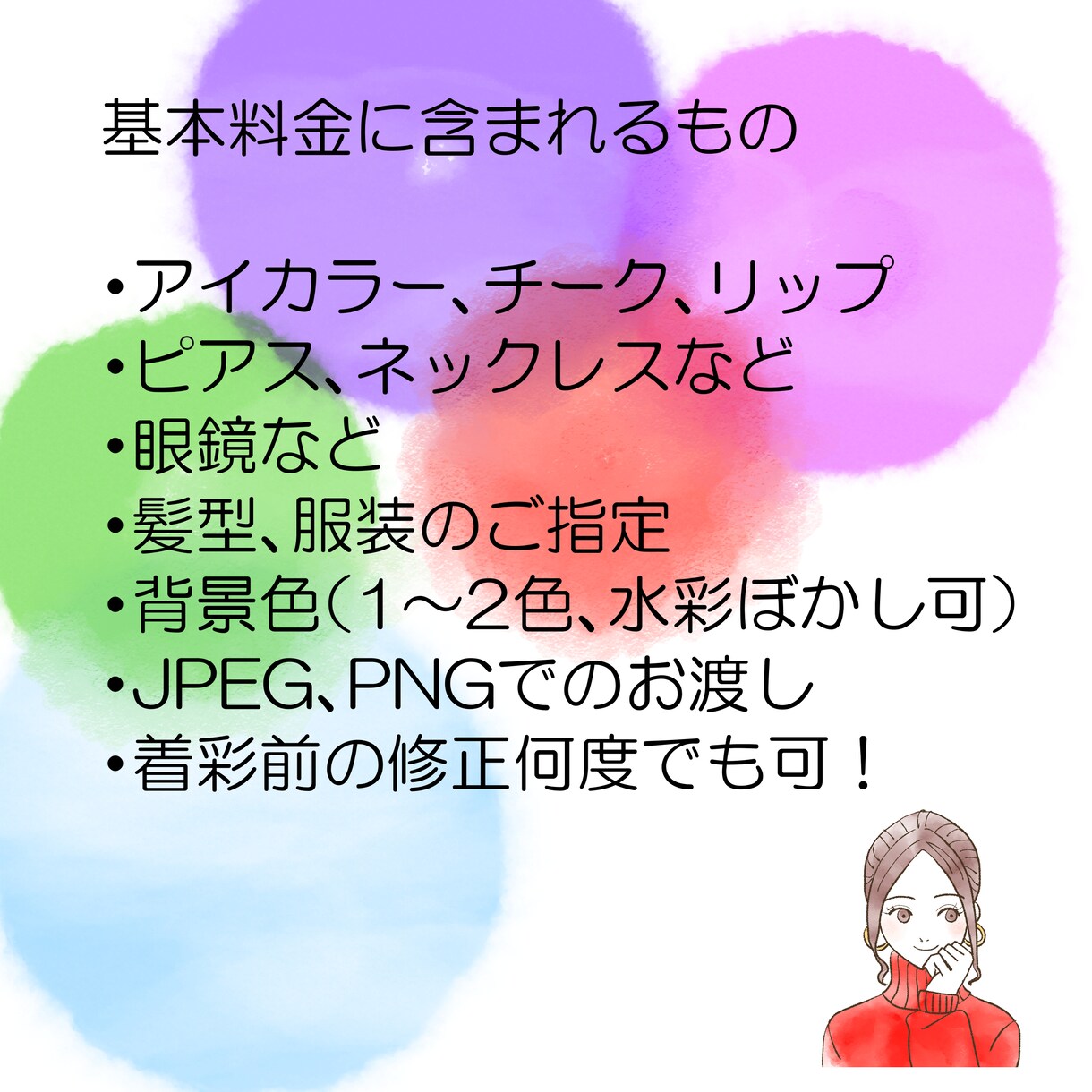 女性向け水彩風のイラストお手頃価格で描きます ファッション誌の挿し絵のようなイラストを格安でアイコンに！ イメージ2
