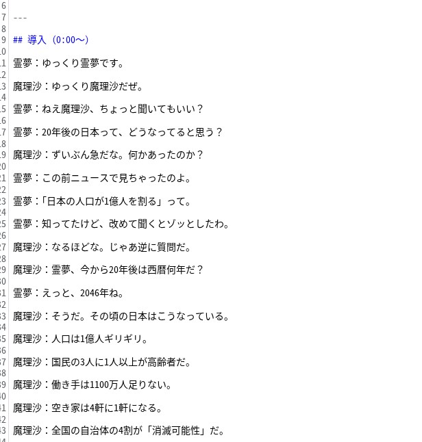 YouTube等snsの動画台本を作成します ゆっくり解説・2chなど対応｜最短翌日・修正無制限 イメージ2