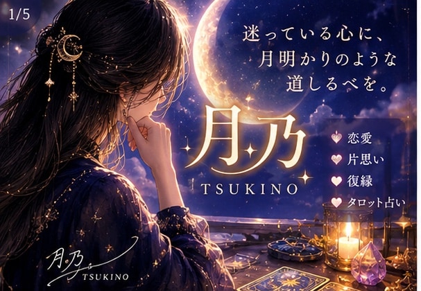 彼の本音をタロットで読み解きます 彼の本音と二人の未来をカードで丁寧に鑑定します イメージ1