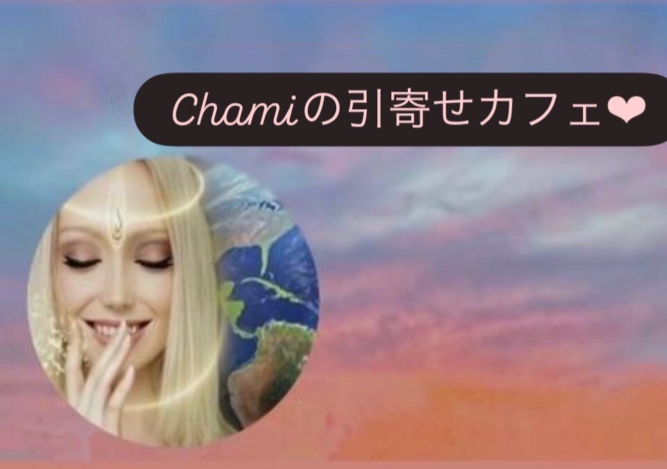 引き寄せと愛で人生逆転！主婦の悩みお聞きします 我慢を当たり前にしないで。あなたの愛で臨時収入も周りも豊かに イメージ1