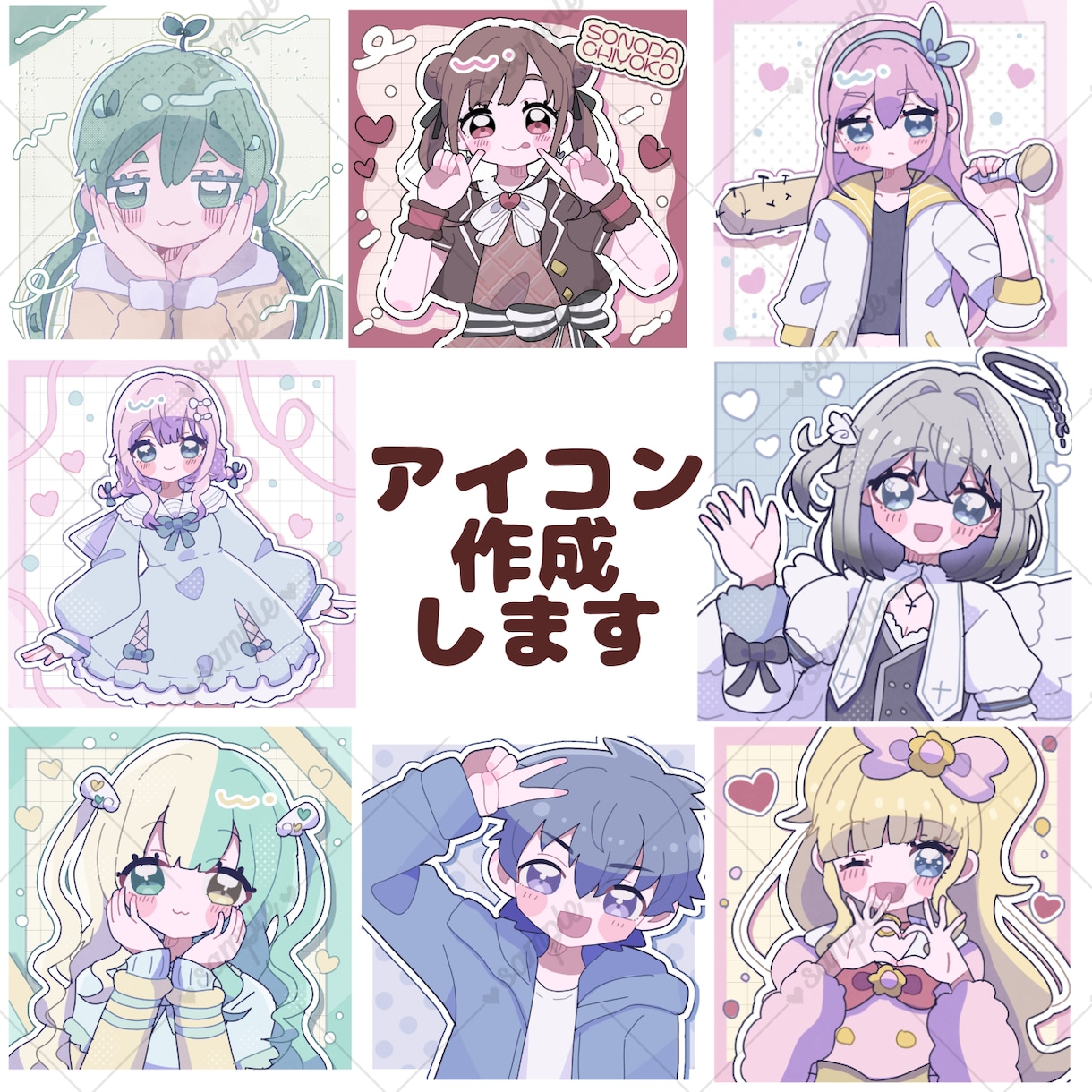 低価格でかわいいアイコン制作します SNS等で使えるアイコンを制作します！商用利用も可！ イメージ1