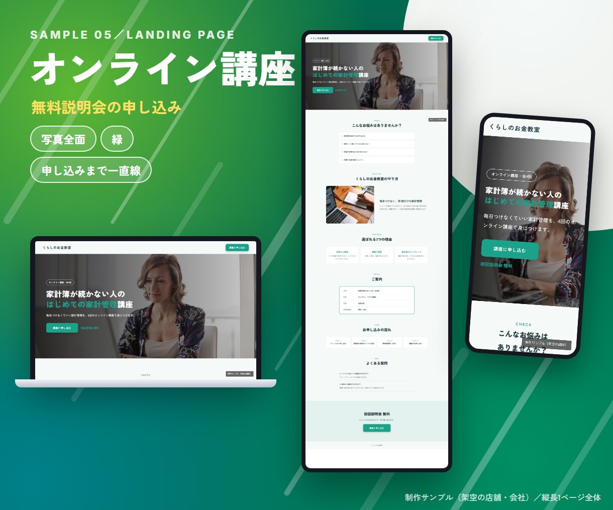 原稿なしOK！集客用LPを文章から作ります 質問に答えるだけ｜縦長1ページ・スマホ対応 イメージ9