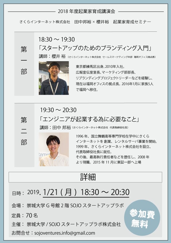 イベント用のチラシ作成します 講演会チラシの実績あり。別途画像にて確認ください。 イメージ2