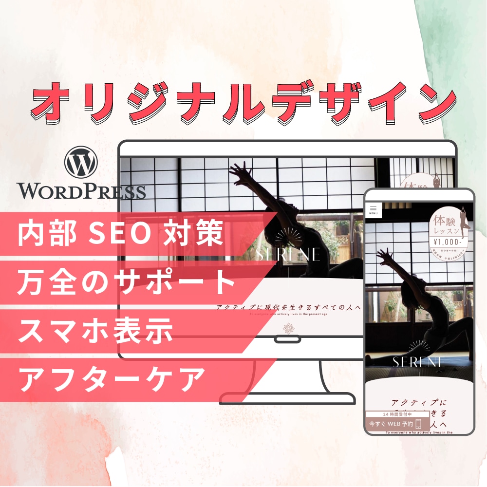 想いが伝わる、本格HP作成します 更新できる/スッキリ伝わるデザイン イメージ1