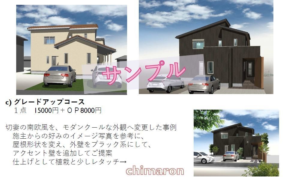 住まいの外観パース  作ります 外観の完成イメージを見たいヒト、デザイン検討したいヒト イメージ4