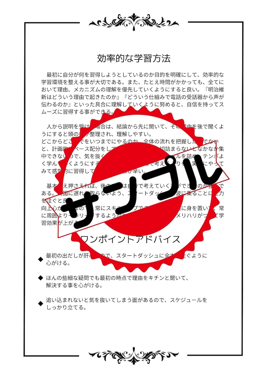自信を持ちたい人へ★あなたを徹底分析ます 自分の価値を理解して自信がつく！あなたの素質や能力を徹底解説 イメージ7