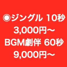 ジングル3000円〜、BGM9000円〜作ります ピアノ系、ポップス、EDM、バラード、ジャズ他可能です イメージ1