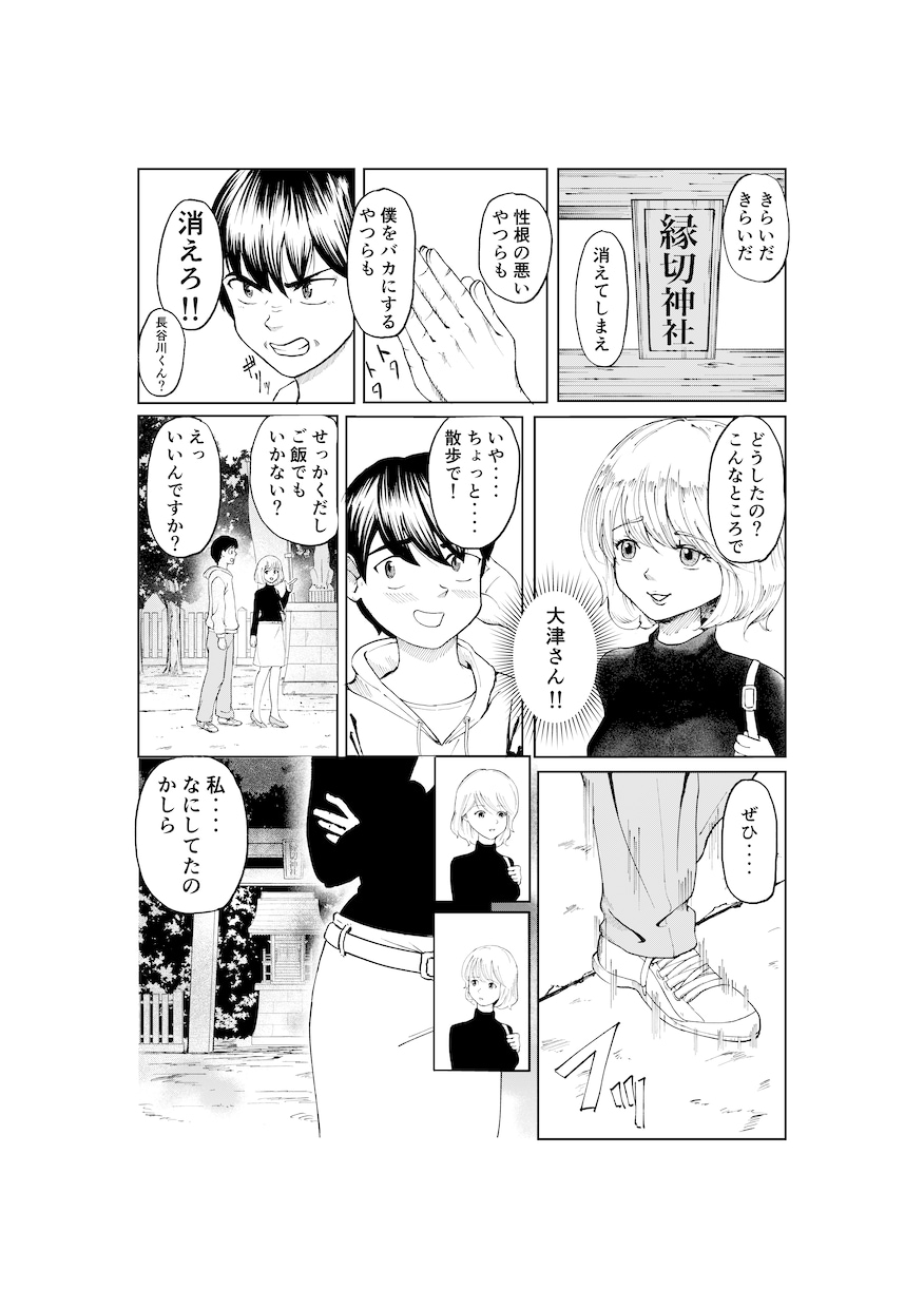 広告などのショート漫画描きます 広告、宣伝、趣味などの幅広い用途に最適です！ イメージ2