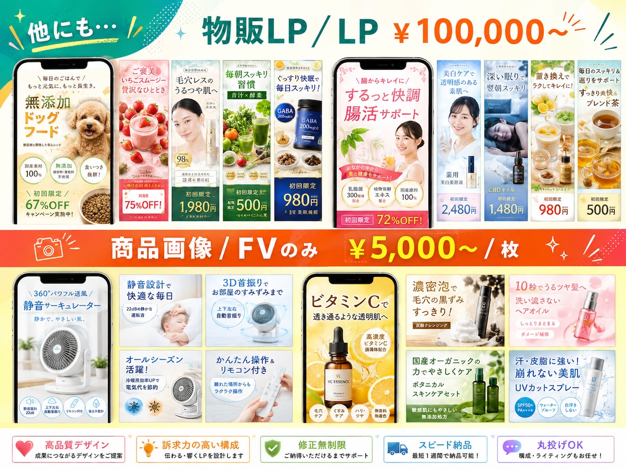 伝わる・目を惹くWEB画像をデザインします バナー・ヘッダー・SNS画像などWEB画像全般お任せください イメージ10
