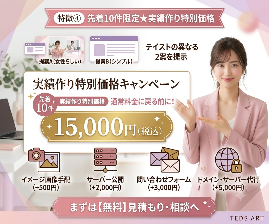先着10件！実績作りの特別価格でLP制作します AIで爆速！最短1週間2案！スマホ特化の完全レスポンシブ対応 イメージ4