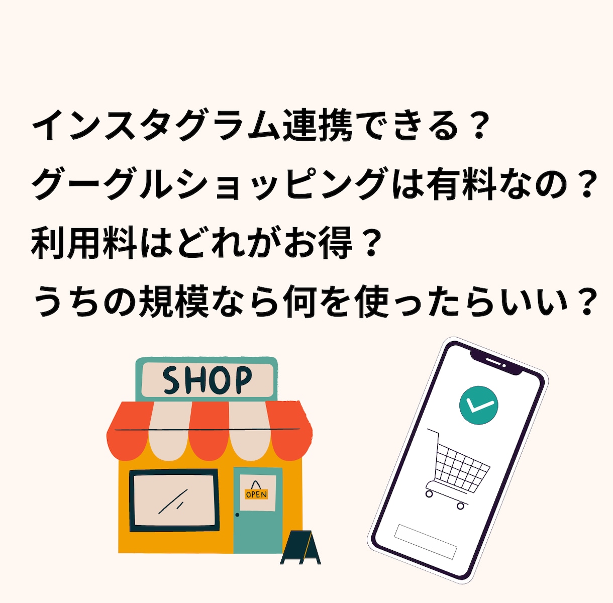 ショッピングサイト制作　トラブル、悩み解決します EC制作会社、ネットの事、わからない事ばかりで相談したい方 イメージ2
