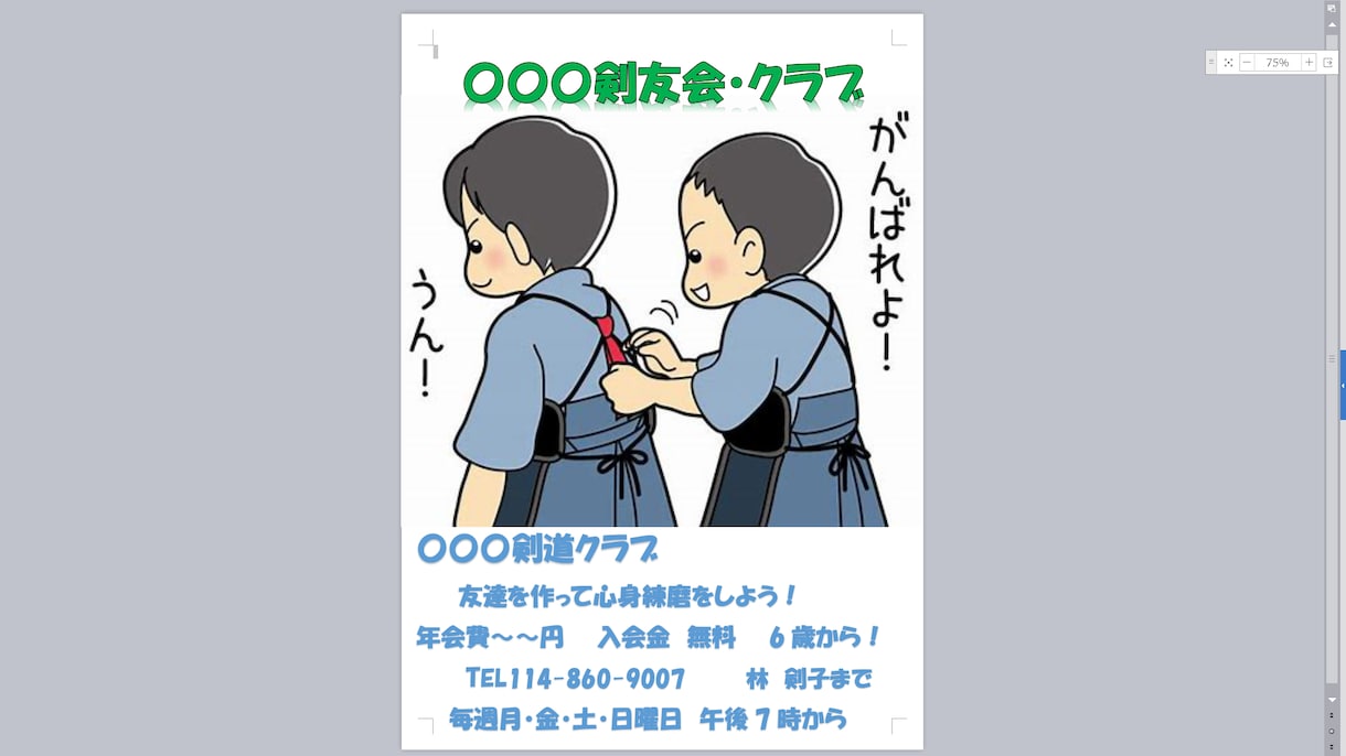 パソコン歴10年の学生がチラシ制作致します クラブ等の呼び込みに困っている方へ！～A4格安チラシ制作～ イメージ2
