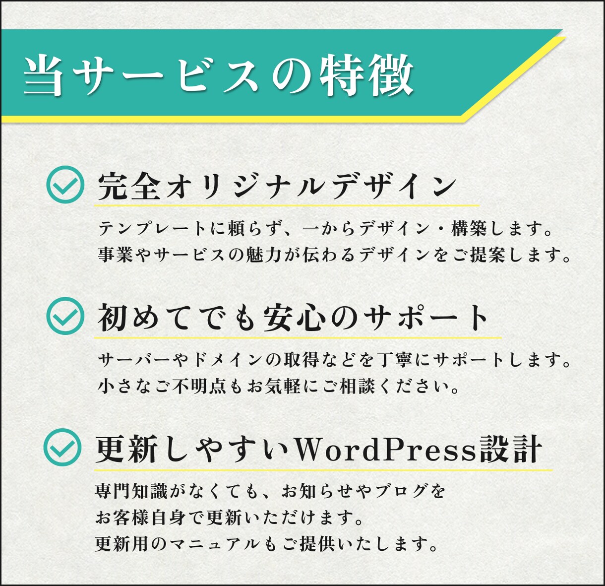 完全オリジナルデザインのWebサイトを制作します テンプレート不使用！魅力がより伝わるホームページ！ イメージ2