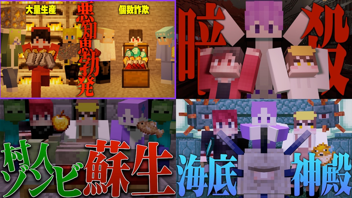 マイクラ動画のサムネイル作ります シネマチックなマイクラサムネイルをお求めの方へ イメージ2
