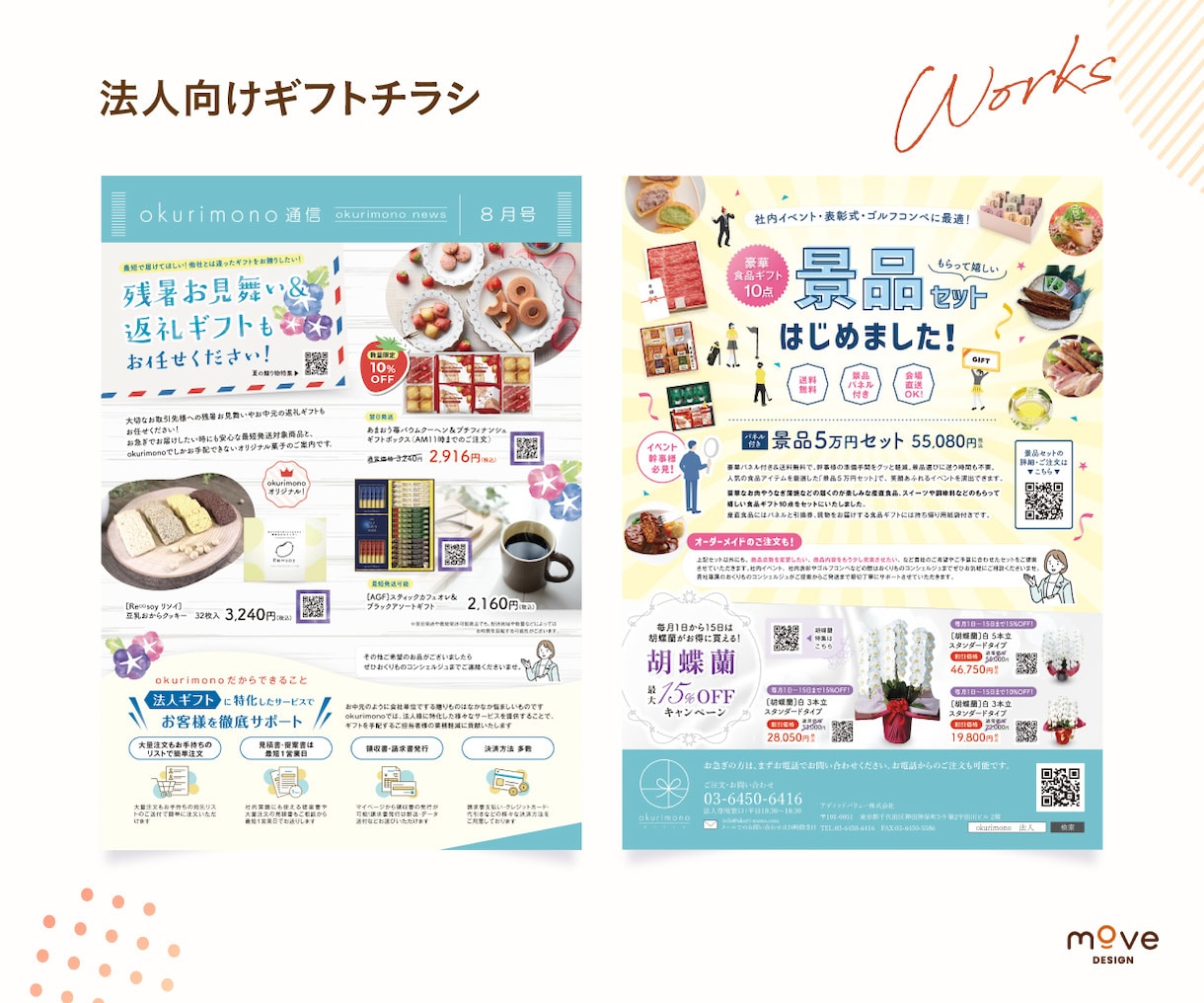 マーケ視点でターゲットに「伝わる」チラシを作ります 頂いた原稿からマーケ視点でアドバイスします。 イメージ5