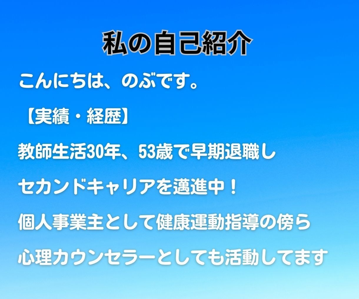 早期退職した元教員が電話相談で悩み解決へ導きます 気軽に相談！仕事の悩みや経済的不安や愚痴をしっかり聞きます イメージ5