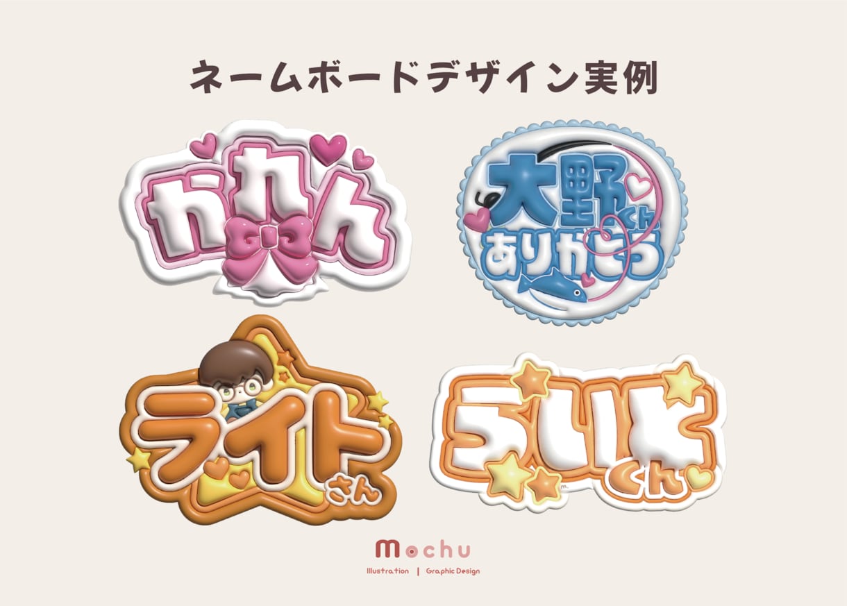 推し活ネームボードのデザインを制作します 完全オリジナル！世界にひとつのネームボード イメージ4