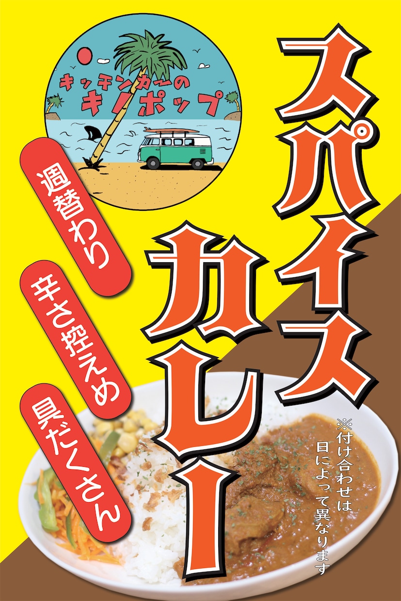 目立つポップやタペストリー・看板をデザインします 居酒屋や屋台で目立つものが欲しい方へ イメージ6