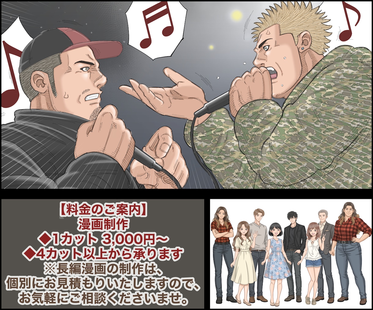幅広い画風で思いを伝える漫画・漫画動画制作承ります アイデア段階からPR・創作・実話を漫画化！企画構成にも対応！ イメージ5