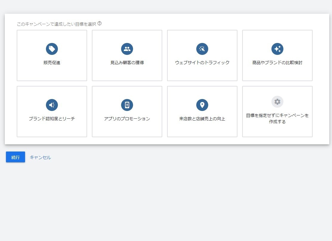 Google広告・GDNの初期設定代行します はじめてGoogle広告を出す人向け！【簡単運用資料付き】 イメージ2