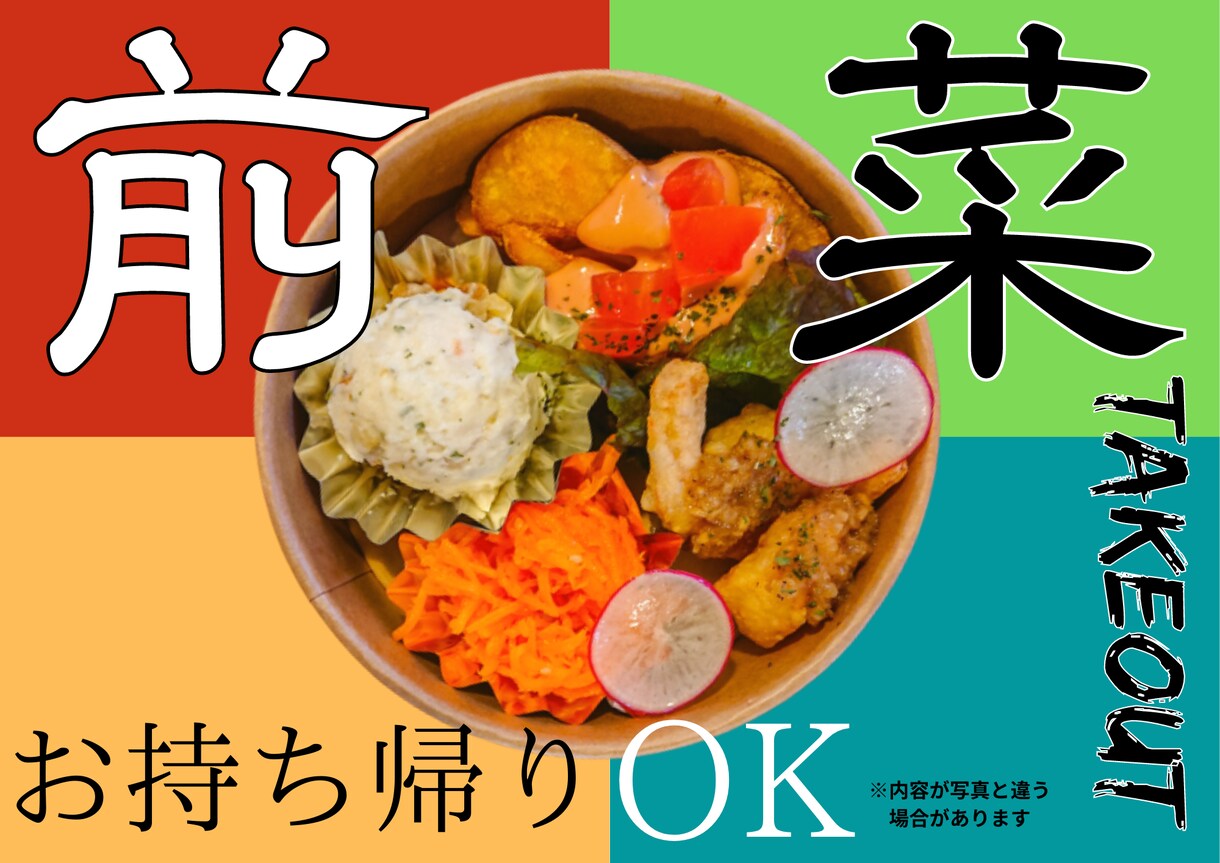 分かりやすいメニューやチラシお作りします 現役飲食店経営者がアナタの気持ちになって作ります。 イメージ5