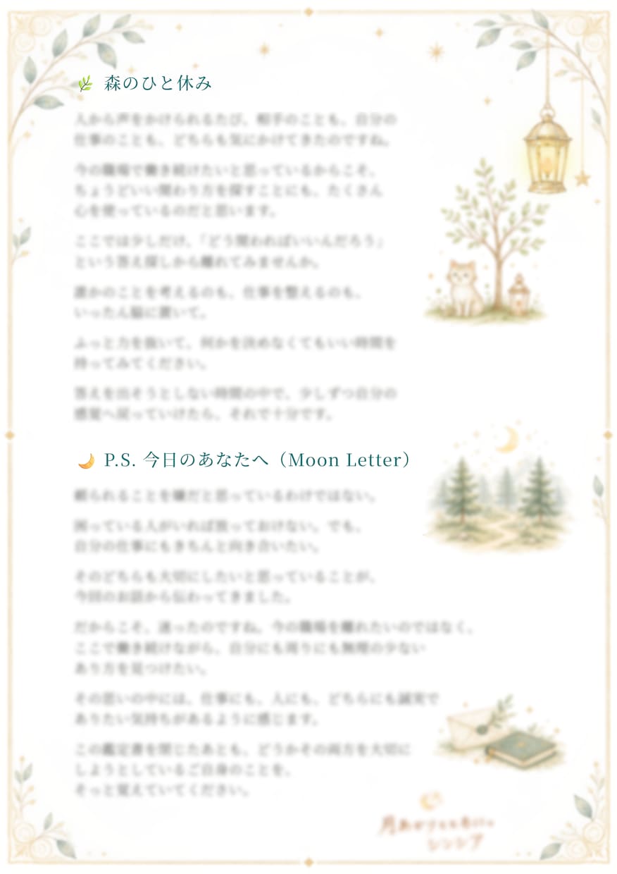 匿名OK！仕事関連のお悩みを数秘×宿曜で紐解きます 資質｜価値観｜人との関わり方・自分らしさを読み解きます イメージ8