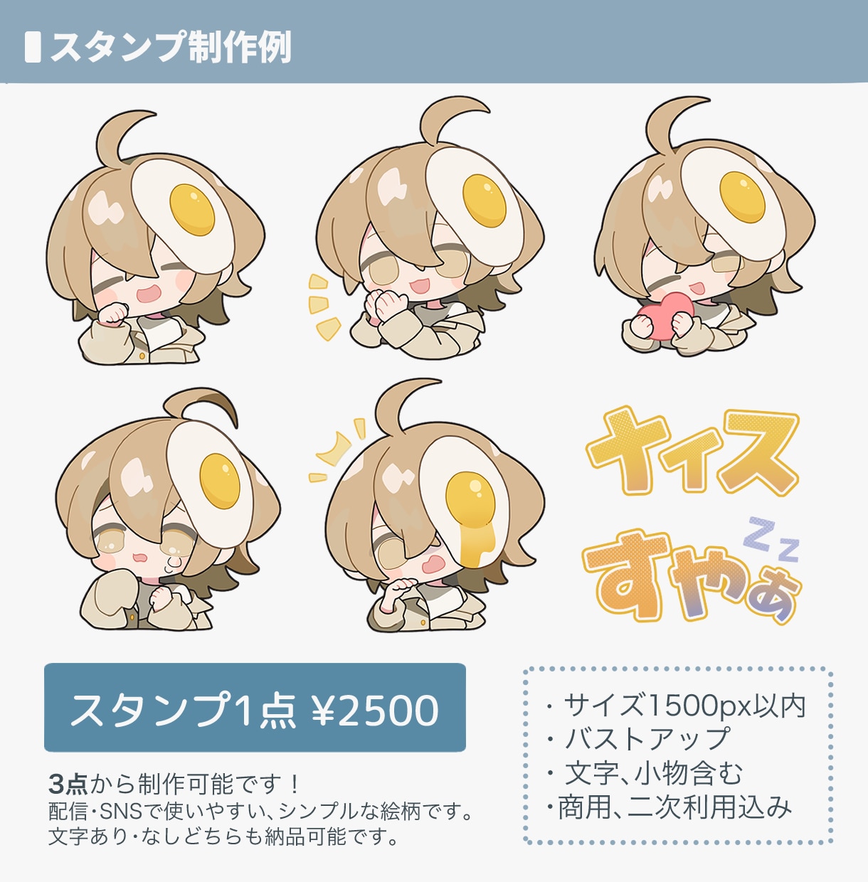 ミニキャラ(SD・デフォルメ)イラスト制作します 商用利用料込み◎配信・グッズ・アイコン・スタンプなどに！ イメージ3